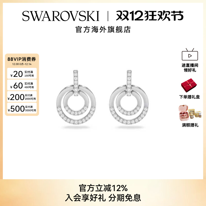 施华洛世奇Circle 大圈耳环时尚精致高级感气质耳饰女素圈耳环