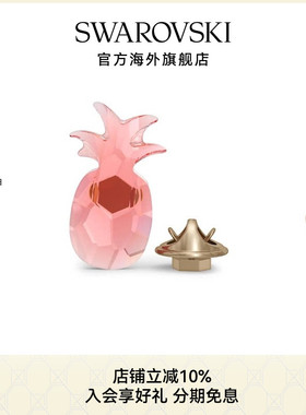 Swarovski/施华洛世奇Jungle Beats系列凤梨磁石摆件 5572157