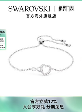 施华洛世奇INFINITY女手链可调节手镯轻奢小众精致礼物