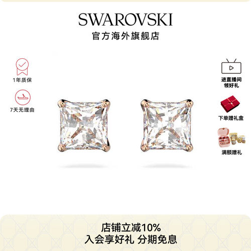 施华洛世奇Stilla Attract  方形切割耳钉高级感轻奢气质耳饰