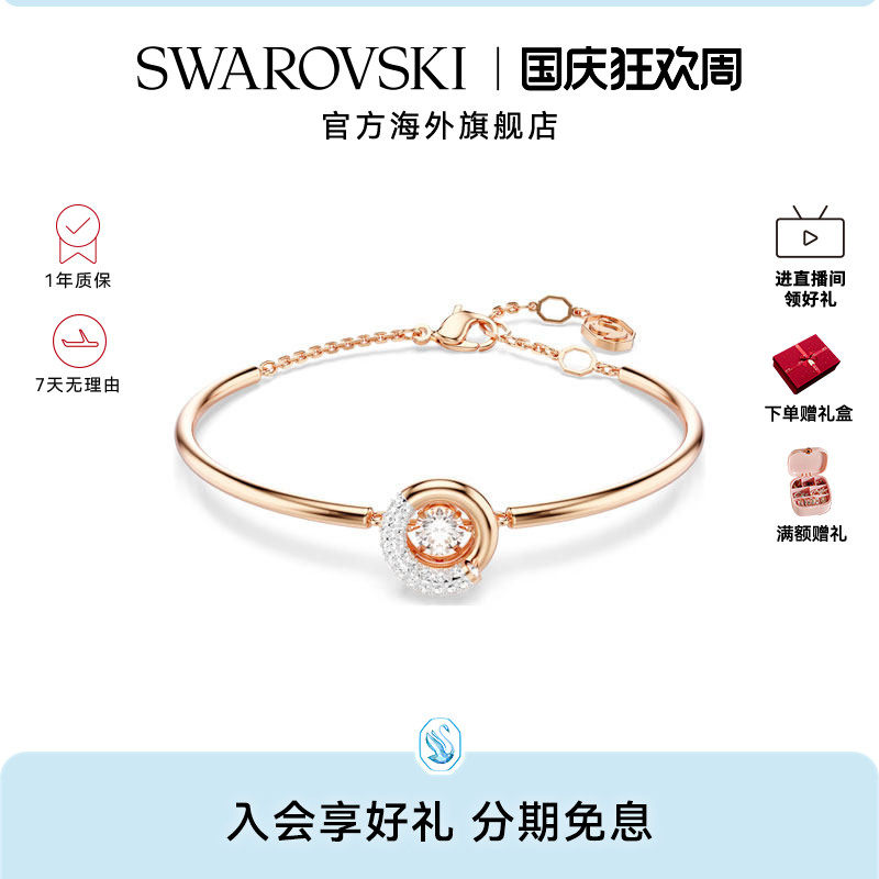 Swarovski/施华洛世奇Dextera系列女士圆形切割密镶仿水晶手镯