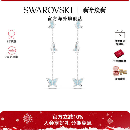 施华洛世奇Idyllia Lilia 水滴形蝴蝶耳环轻奢时尚精致配饰礼物