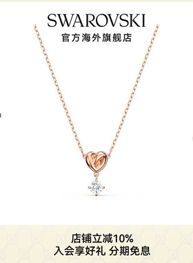 施华洛世奇爱心项链吊坠
