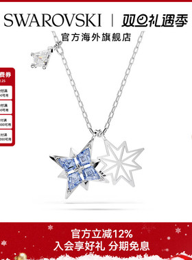 【新品】施华洛世奇Symbolica星星项链时尚饰品轻奢配饰礼物