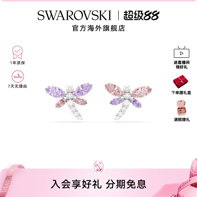 明星同款新品施华洛世奇capsule蜻蜓耳钉Ariana Grande耳环配饰