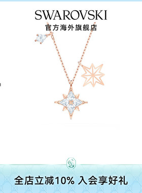施华洛世奇Symbolic系列时尚潮流百搭女士星星链坠项链锁骨链