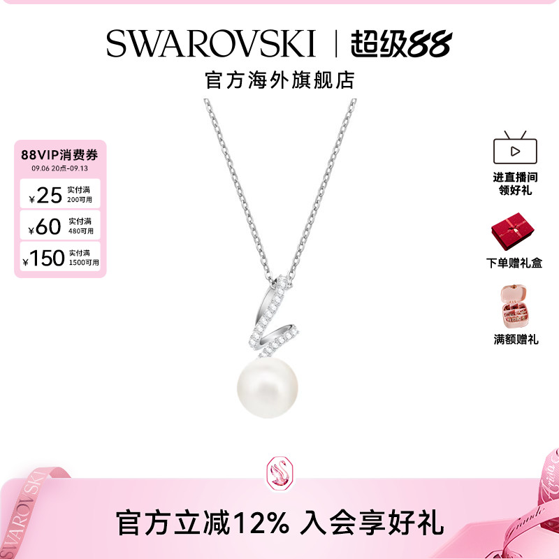施华洛世奇Gabriella 仿水晶珍珠项链女款高级感轻奢配饰长款吊坠