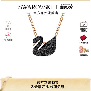 施华洛世奇Swan黑天鹅项链（大小）吊坠饰品锁骨链女轻奢送人礼物