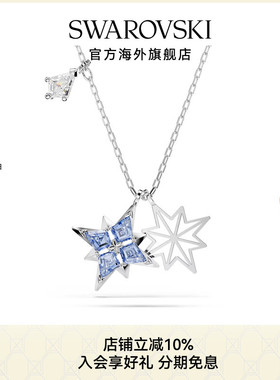 【新品】施华洛世奇Symbolica星星项链时尚饰品轻奢配饰礼物