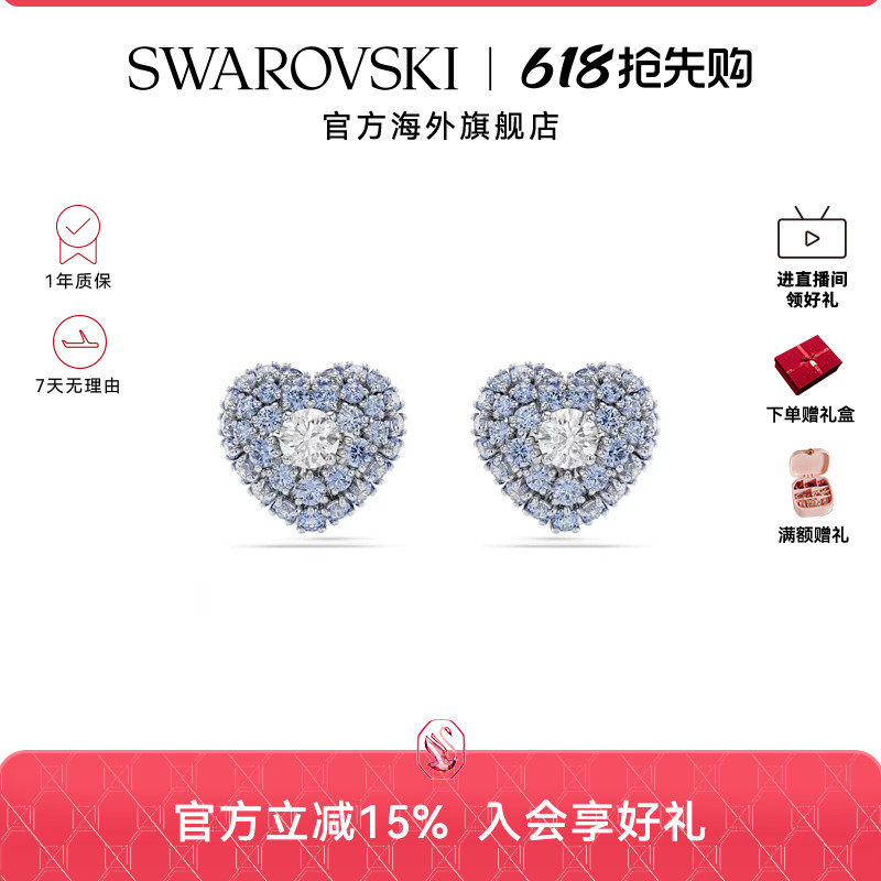 Swarovski/施华洛世奇Hyperbola 闪耀心形耳钉 5691285