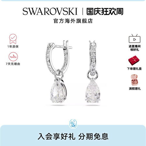 施华洛世奇Stilla 梨形切割仿耳钉时尚百搭水滴形耳环轻奢配饰