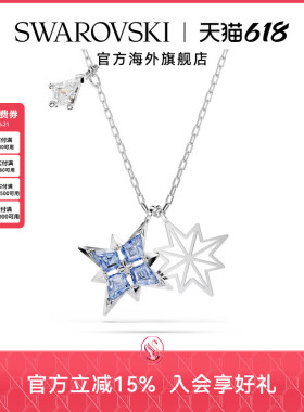 【新品】施华洛世奇Symbolica星星项链时尚饰品轻奢配饰礼物