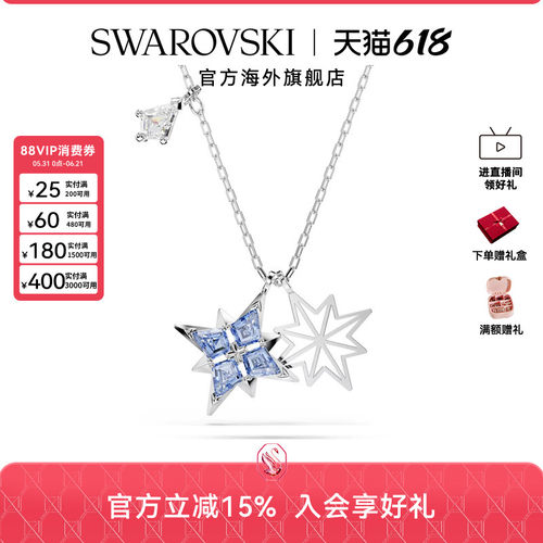 【新品】施华洛世奇Symbolica星星项链时尚饰品轻奢配饰礼物