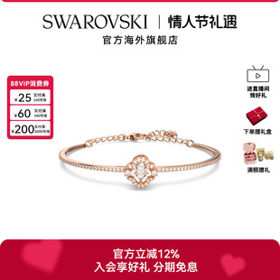 施华洛世奇Una 女士幸运四叶草手镯百搭手链轻奢配饰送礼物