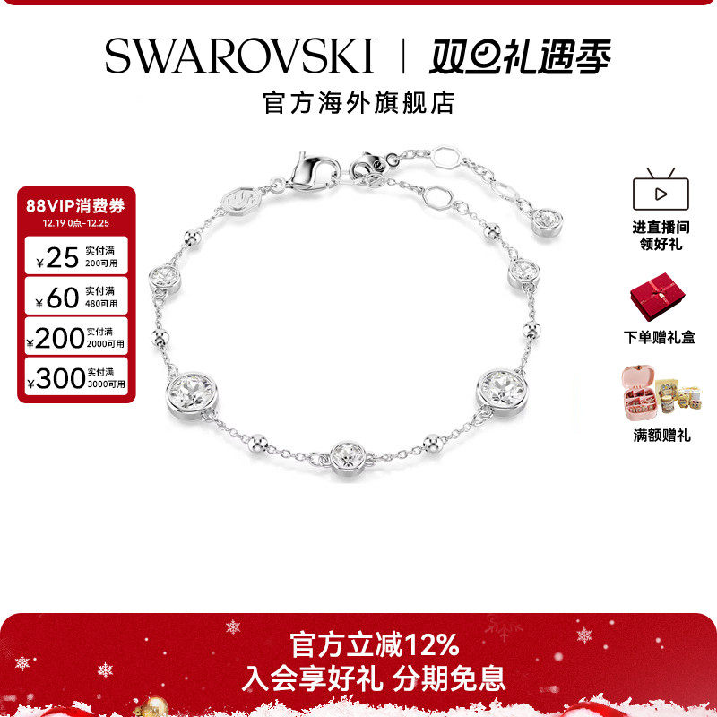 施华洛世奇Imber仿水晶手链时尚手镯手饰高级轻奢小众配饰送礼物