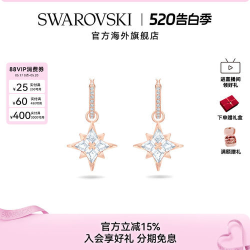 高级感耳环Swarovski/施华洛世奇