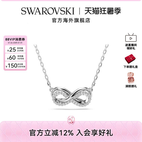 施华洛世奇Hyperbola女士优雅气质项链轻奢百搭锁骨链送礼物