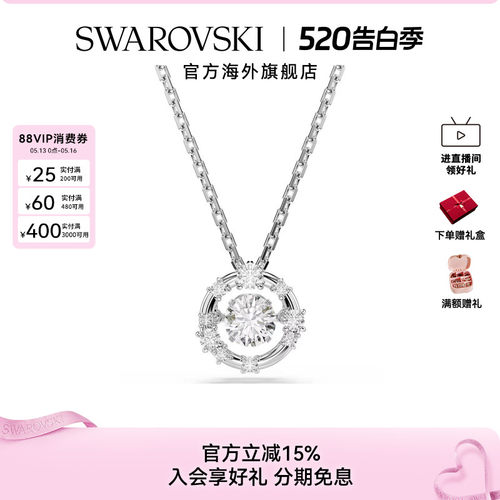 【新品】施华洛世奇Constella璀璨星辰项链锁骨链配饰小众礼物