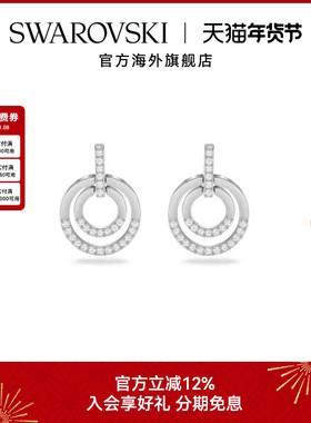 施华洛世奇Circle 大圈耳环时尚精致高级感气质耳饰女素圈耳环