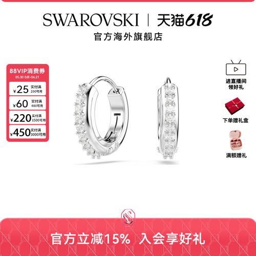 施华洛世奇Matrix系列大圈耳环圆形切割耳钉耳饰时尚精致高级配饰