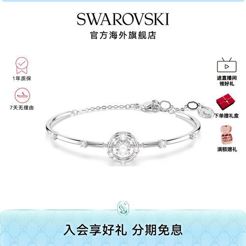 【新品】施华洛世奇Constella璀璨星辰手镯手链高级手环配饰礼物