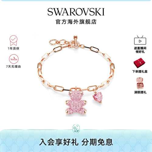 【新品】施华洛世奇TEDDY可爱小熊仿水晶珍珠手链女轻奢配饰礼物