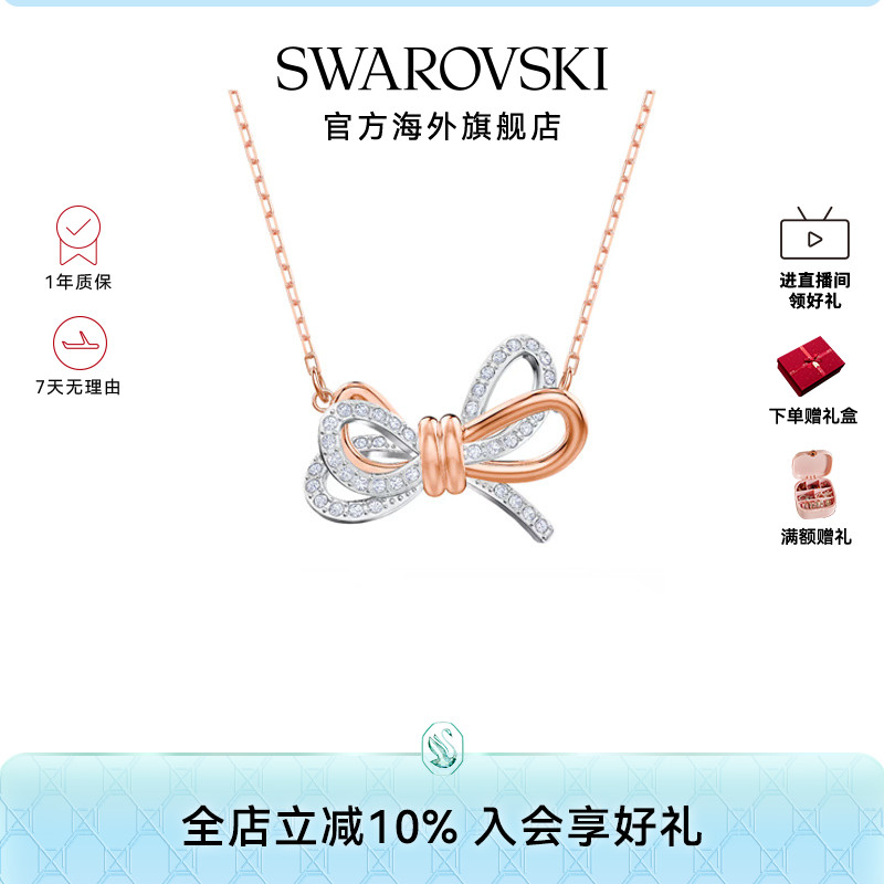 施华洛世奇Lifelong Bow双色蝴蝶结项链锁骨链高级感轻奢礼物