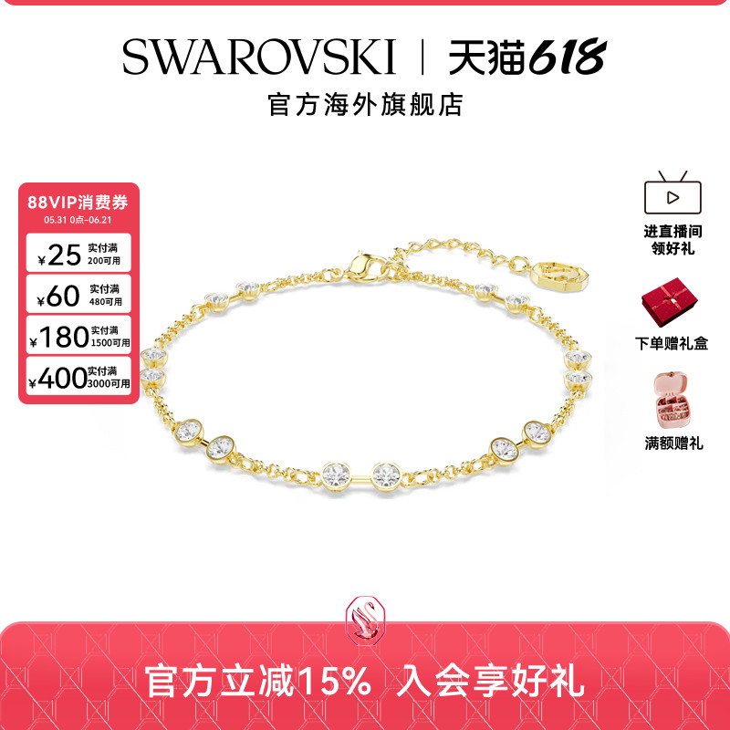 施华洛世奇Swa Remix系列手链女士百搭时尚配饰高级感送礼物