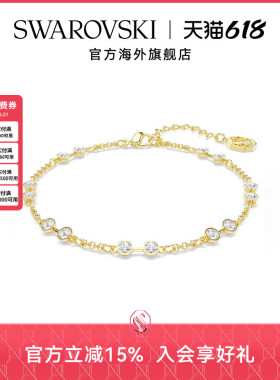 施华洛世奇Swa Remix系列手链女士百搭时尚配饰高级感送礼物
