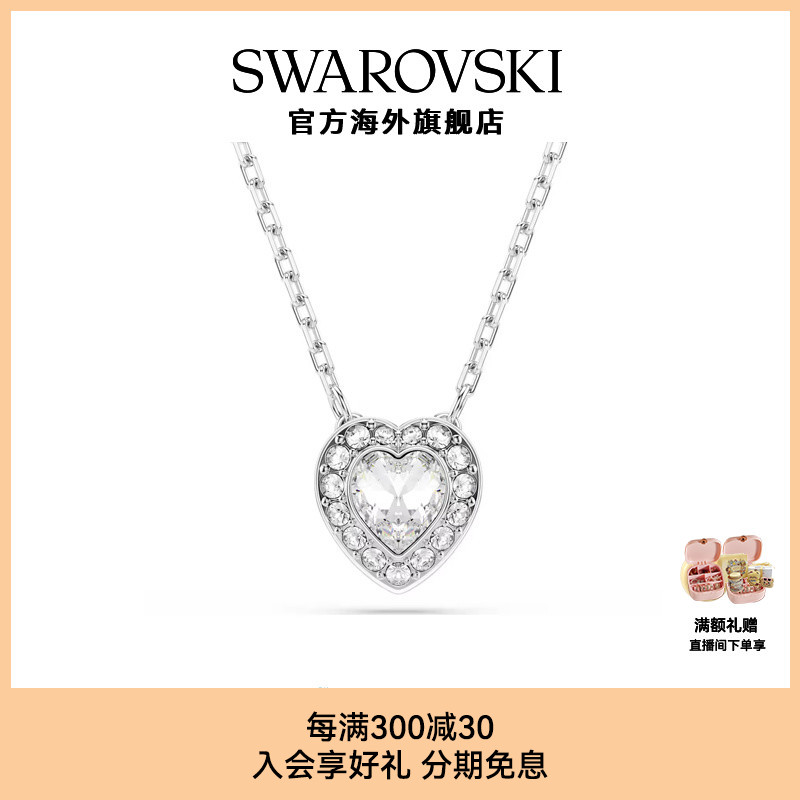 施华洛世奇Capsule爱心项链吊坠Ariana Grande胶囊系列心形链坠