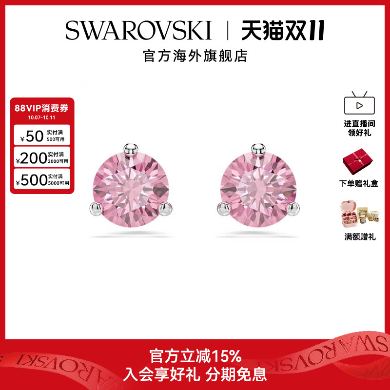 施华洛世奇Solitaire圆形切割彩色耳钉耳饰轻奢礼物