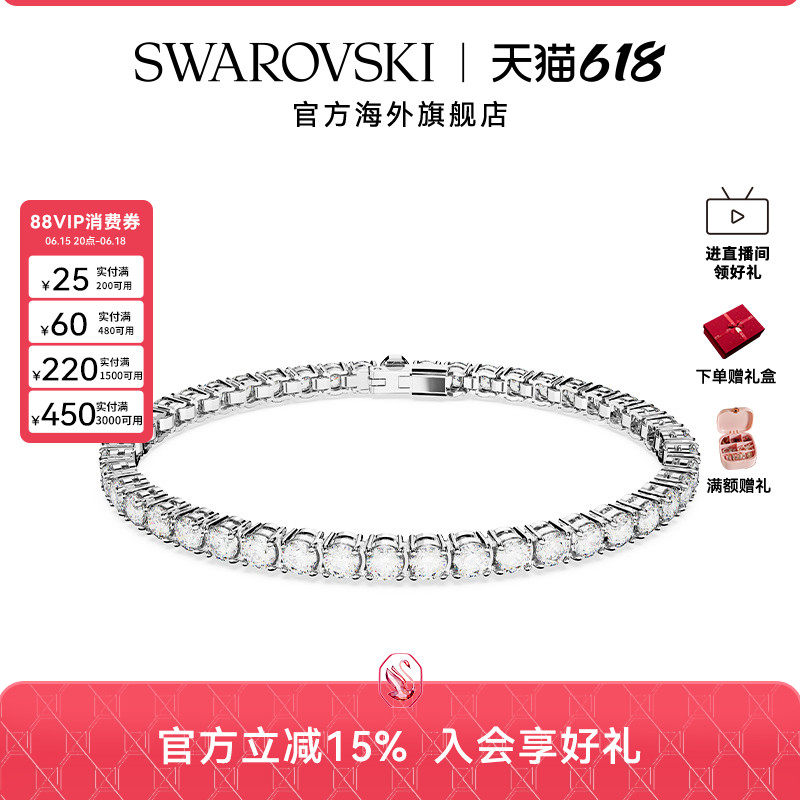 明星同款 施华洛世奇MATRIX TENNIS情侣手链女手镯轻奢小众礼物