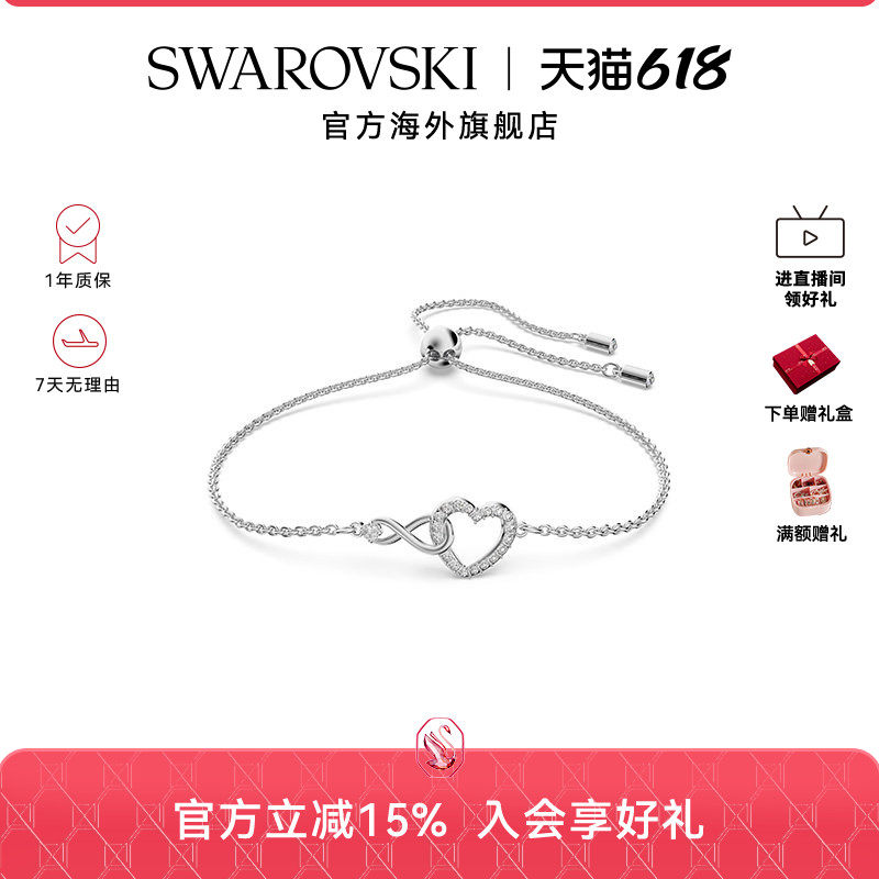 施华洛世奇GINGER爱心手链优雅百搭女手镯女生手链轻奢小众礼物
