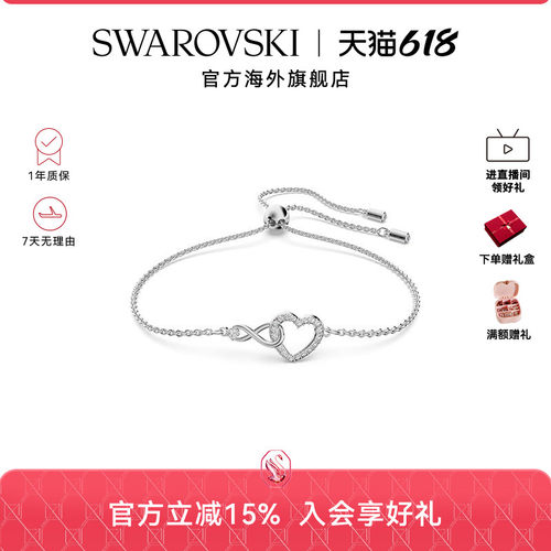 手镯Swarovski/施华洛世奇百搭女