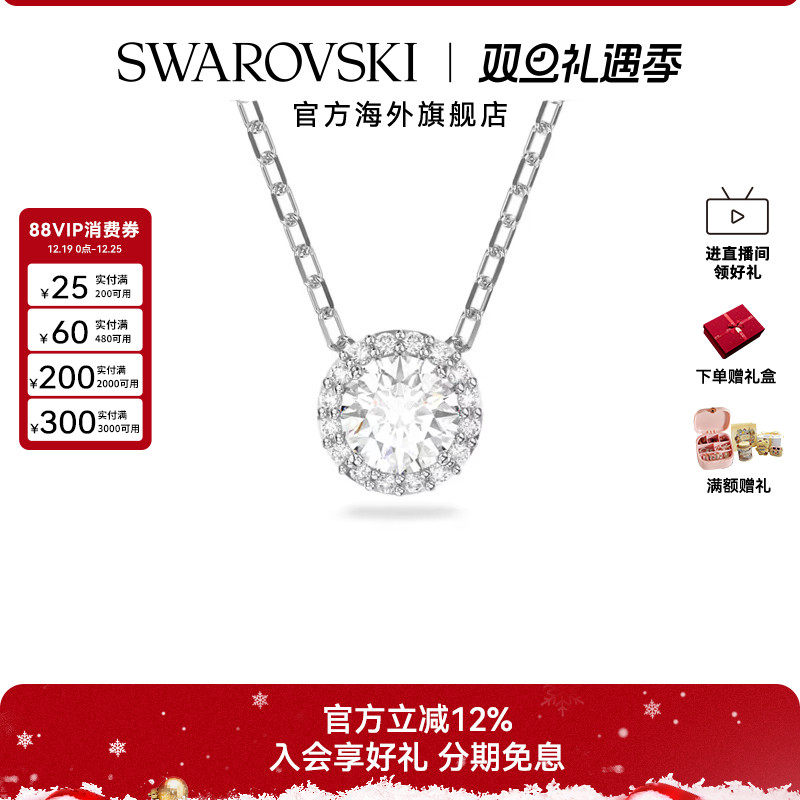 施华洛世奇Una Angelic灵粹优雅锁骨项链圆形切割配饰女吊坠礼物