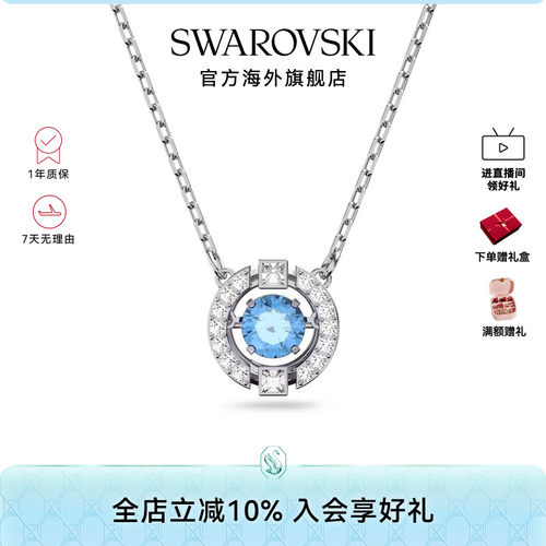 跳动的心项链Swarovski