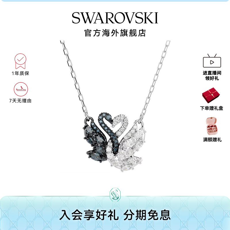 施华洛世奇抱抱鹅项链Swan黑白天鹅锁骨链吊坠配饰送礼物