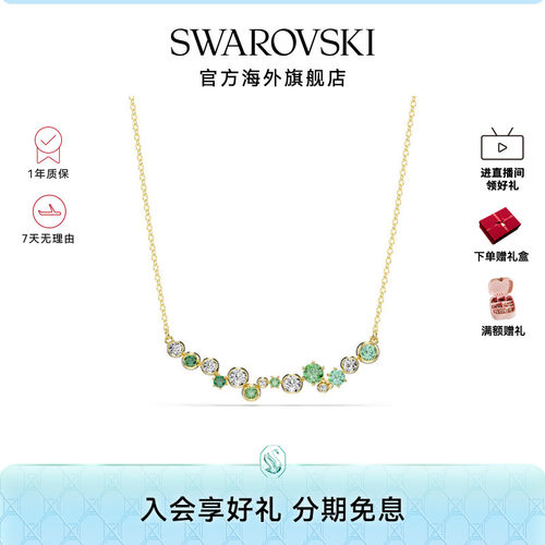 【新品】施华洛世奇Constella女士多巴胺项链锁骨链配饰礼物