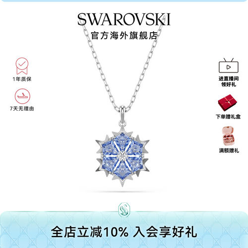 【新品】施华洛世奇Magic优雅雪花项链女士锁骨链配饰礼物