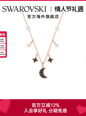 施华洛世奇SWA SYMBOL幸运守护星月项链女精致高级轻奢小众礼物