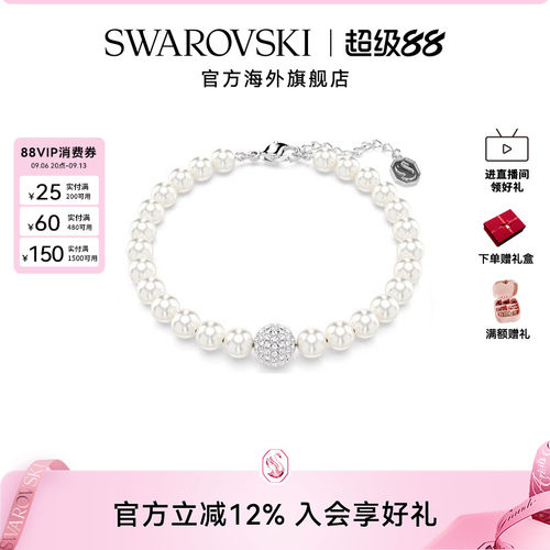 Swarovski/施华洛世奇手串手链