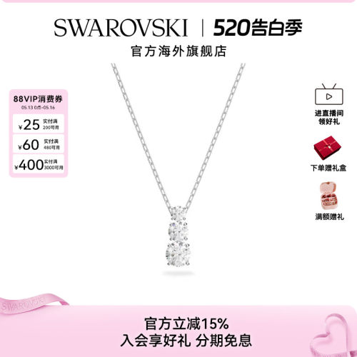 施华洛世奇圆形吊坠项链