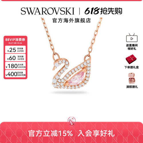 Swarovski/施华洛世奇天鹅项链