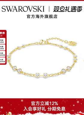 施华洛世奇Swa Remix系列手链女士百搭时尚配饰高级感送礼物