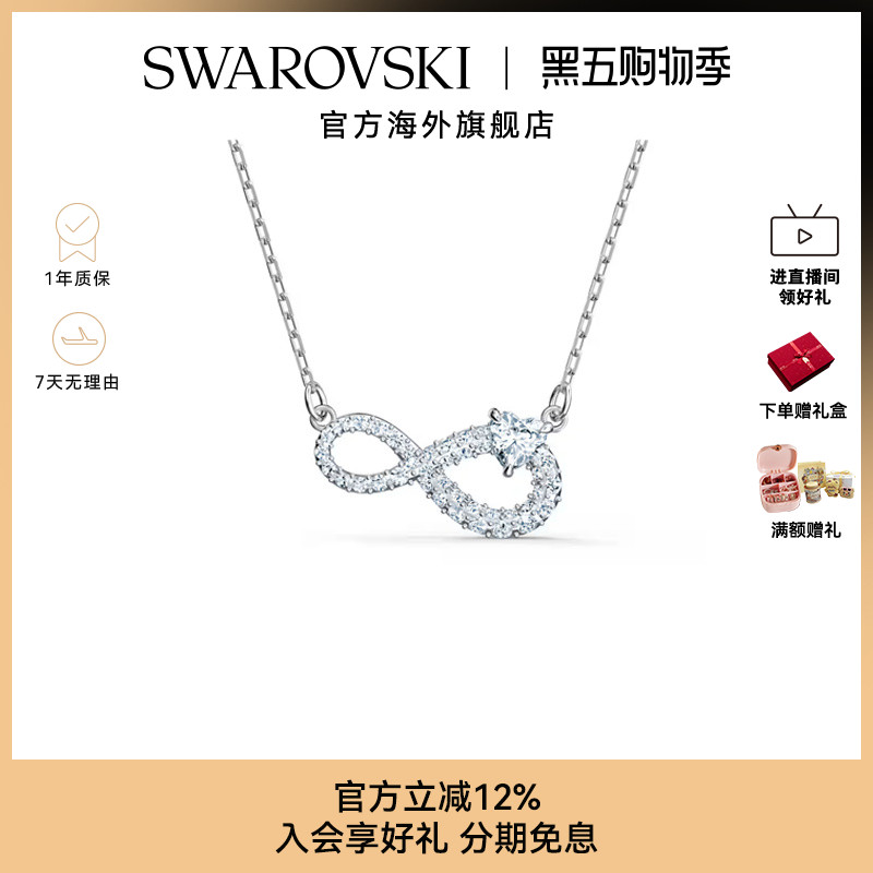 轻奢项链Swarovski/施华洛世奇女
