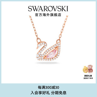 施華洛世奇DAZZLING SWAN柔美清雅天鵝項(xiàng)鏈鎖骨鏈精致高級(jí)感