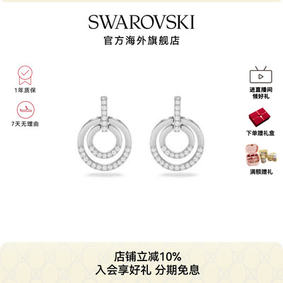 施华洛世奇Circle 大圈耳环时尚精致高级感气质耳饰女素圈耳环