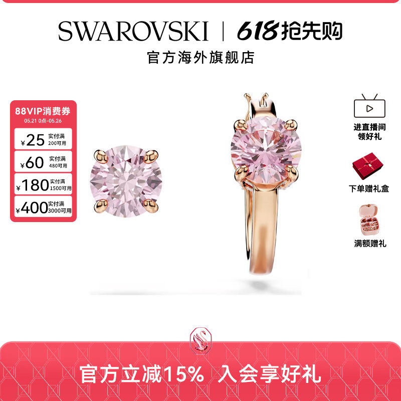 Swarovski/施华洛世奇Connexus系列女士非对称设计百搭耳钉送礼物