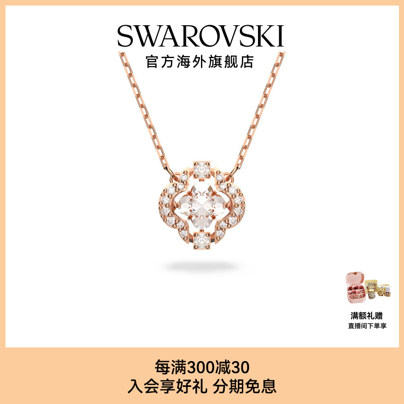 Swarovski/施华洛世奇女士项链