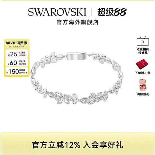 施华洛世奇Diapason混合切割仿水晶手链精致手镯轻奢配饰送礼物